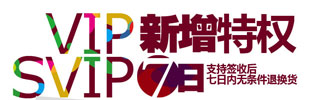 禪城空調(diào)加雪種VIP新增特權(quán)，7日無條件退貨